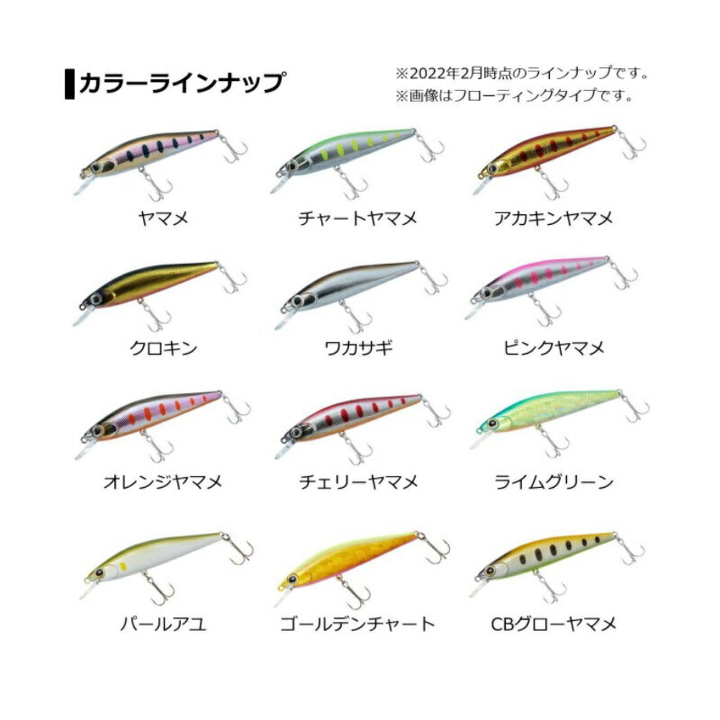 Dr.ミノー2 42FS
