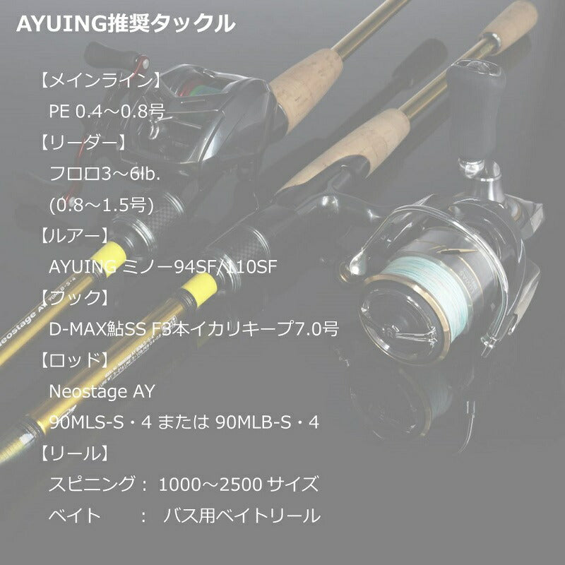 アユイングミノー 94SF アデルギラギラアユオレンジベリー
