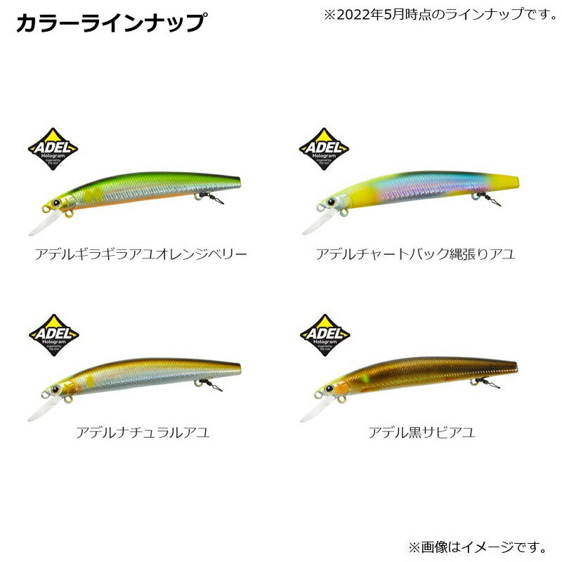 アユイングミノー 94SF アデルギラギラアユオレンジベリー