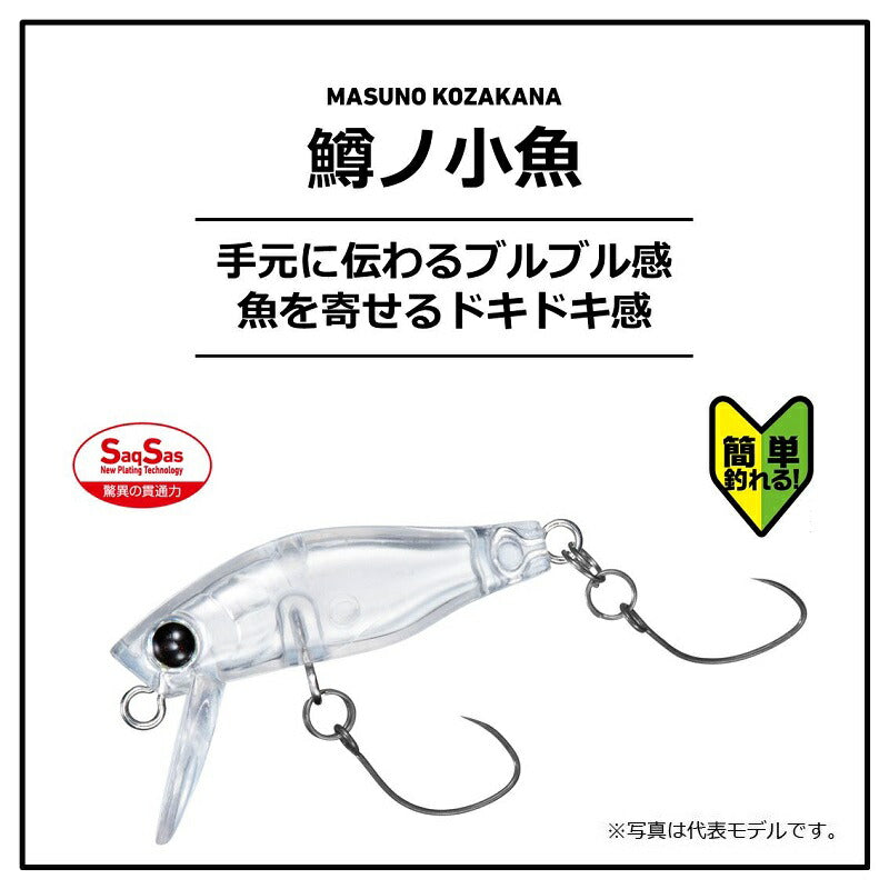 鱒ノ小魚