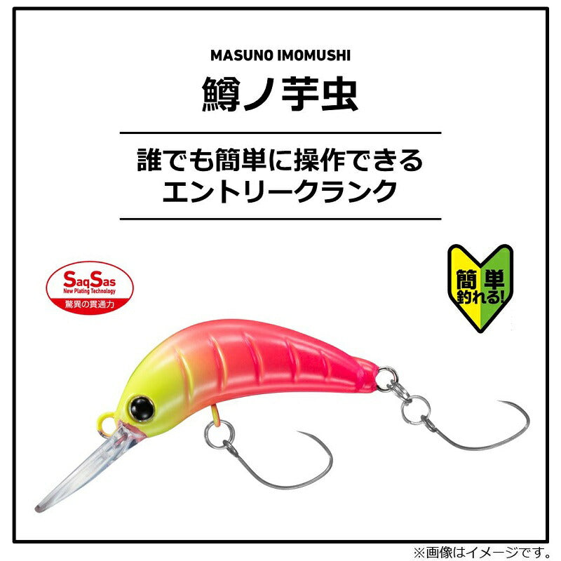 鱒ノ芋虫