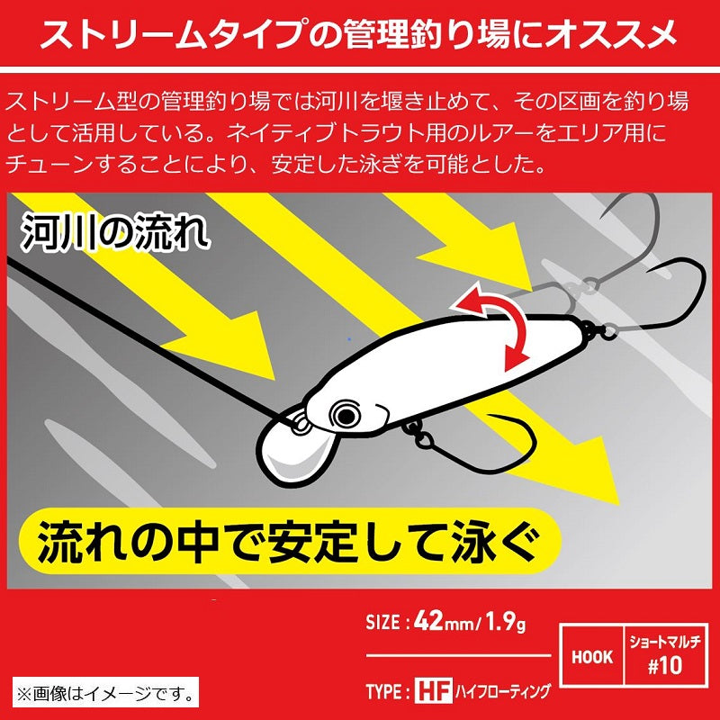 Dr.ミノー2 エリアチューン 42HF