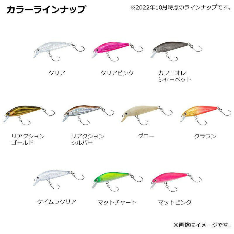 Dr.ミノー2 エリアチューン 42HF
