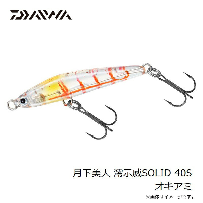 月下美人 澪示威SOLID 40S