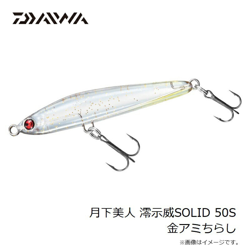 月下美人 澪示威SOLID 50S