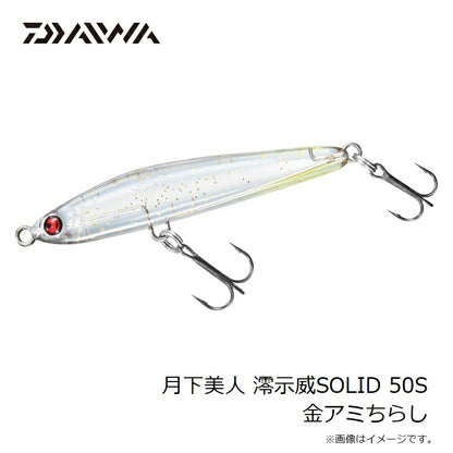 月下美人 澪示威SOLID 50S
