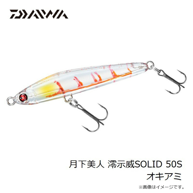 月下美人 澪示威SOLID 50S