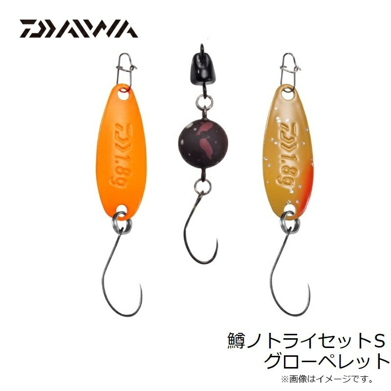 鱒ノトライセットS