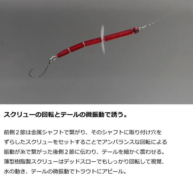 鱒ノ小枝