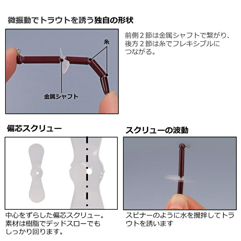 鱒ノ小枝