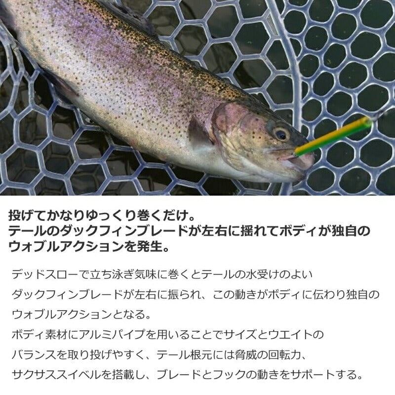 鱒ノ筒