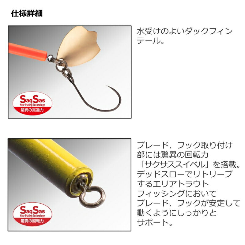 鱒ノ筒