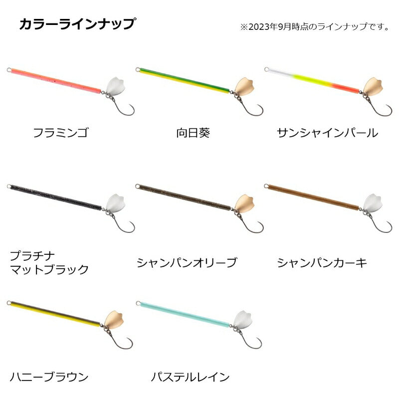 鱒ノ筒