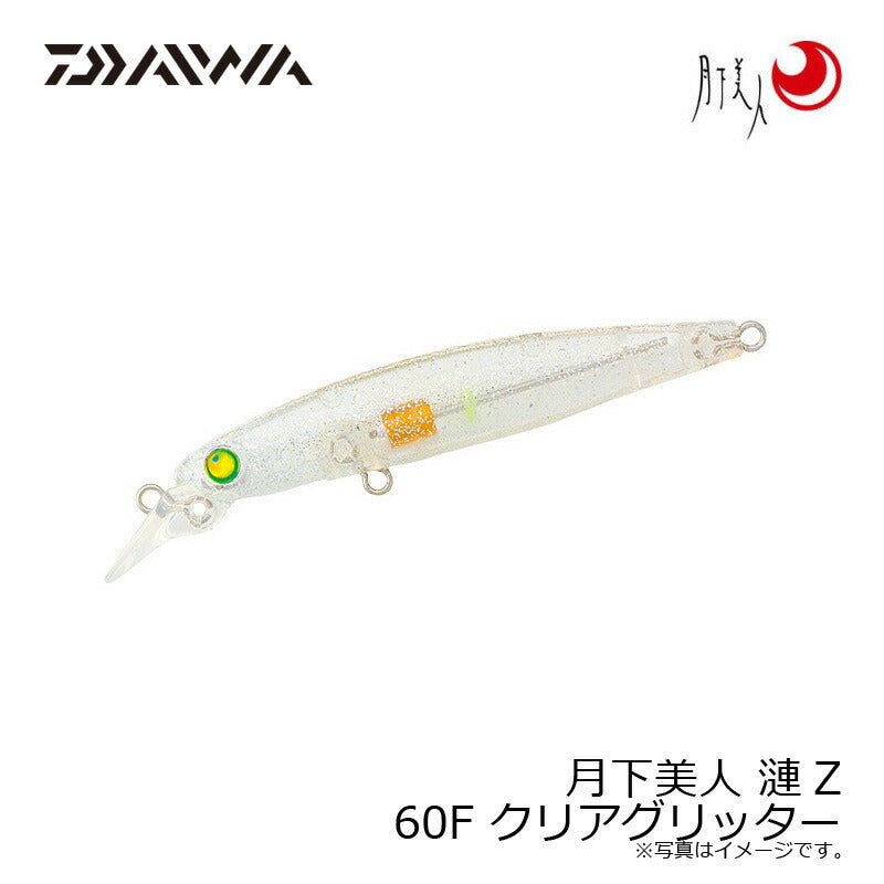 月下美人 漣Z 60F