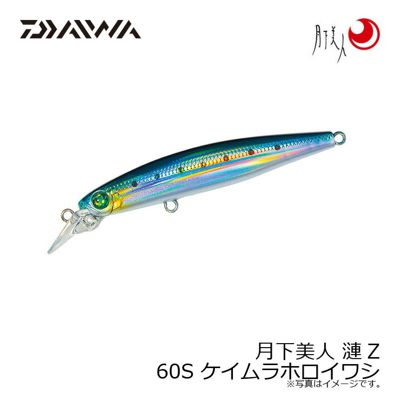 月下美人 漣Z 60S