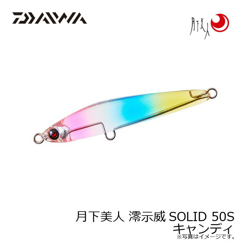 月下美人 澪示威SOLID 50S