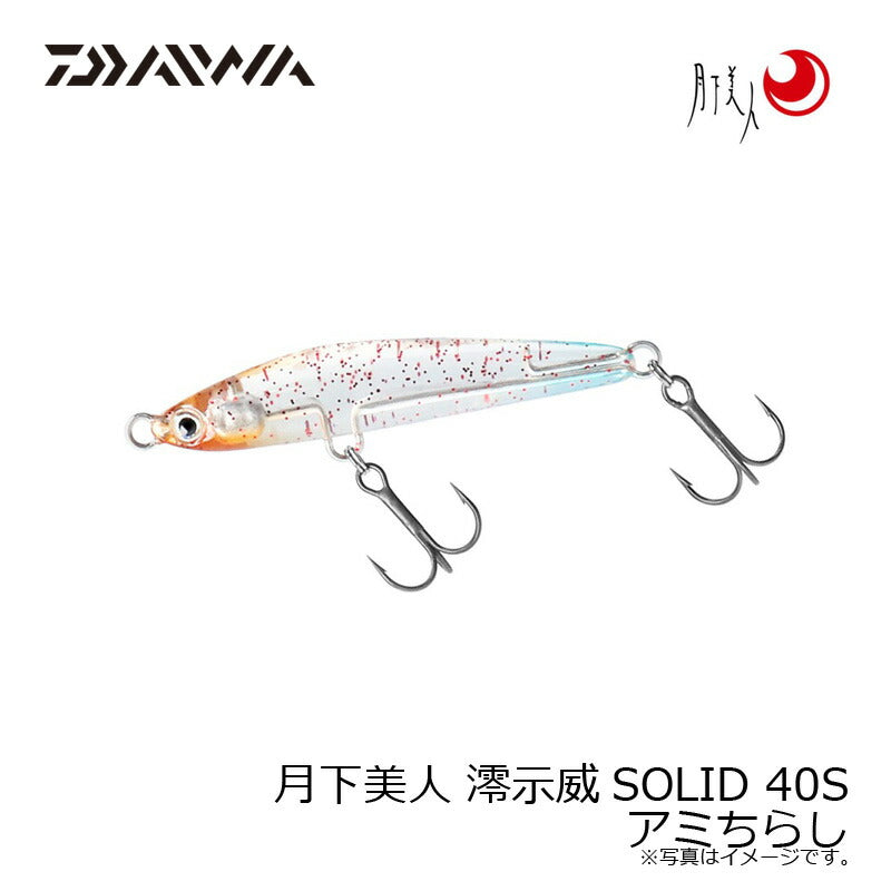 月下美人 澪示威SOLID 40S