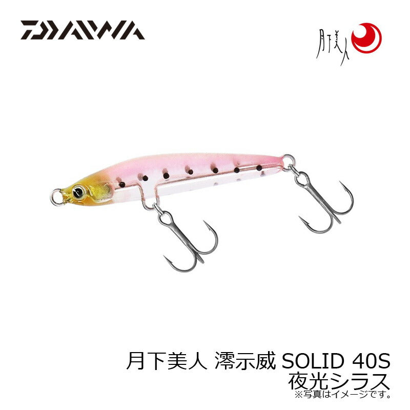 月下美人 澪示威SOLID 40S