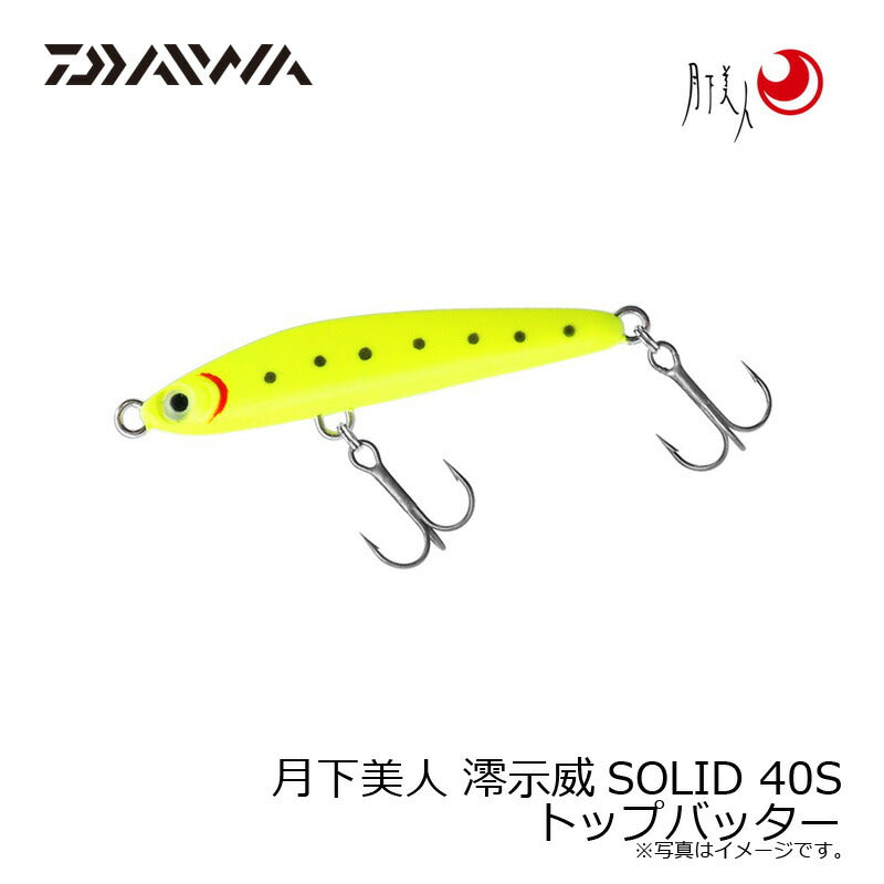 月下美人 澪示威SOLID 40S