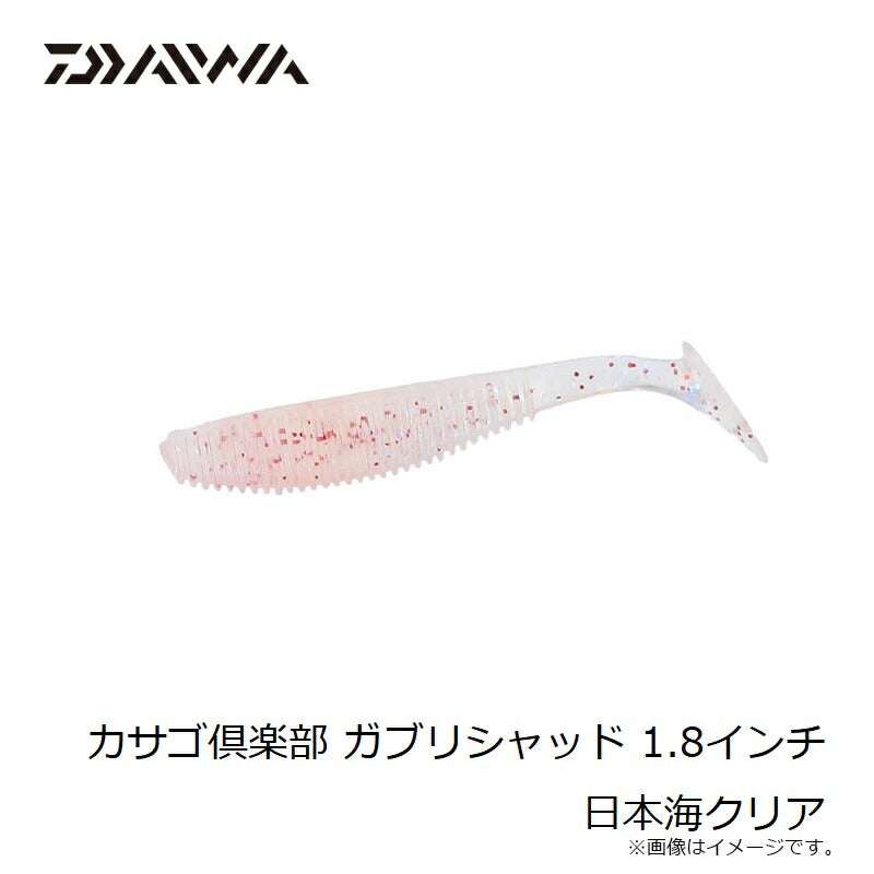 カサゴ倶楽部ガブリシャッド 1.8