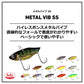 メタルバイブSS 14g