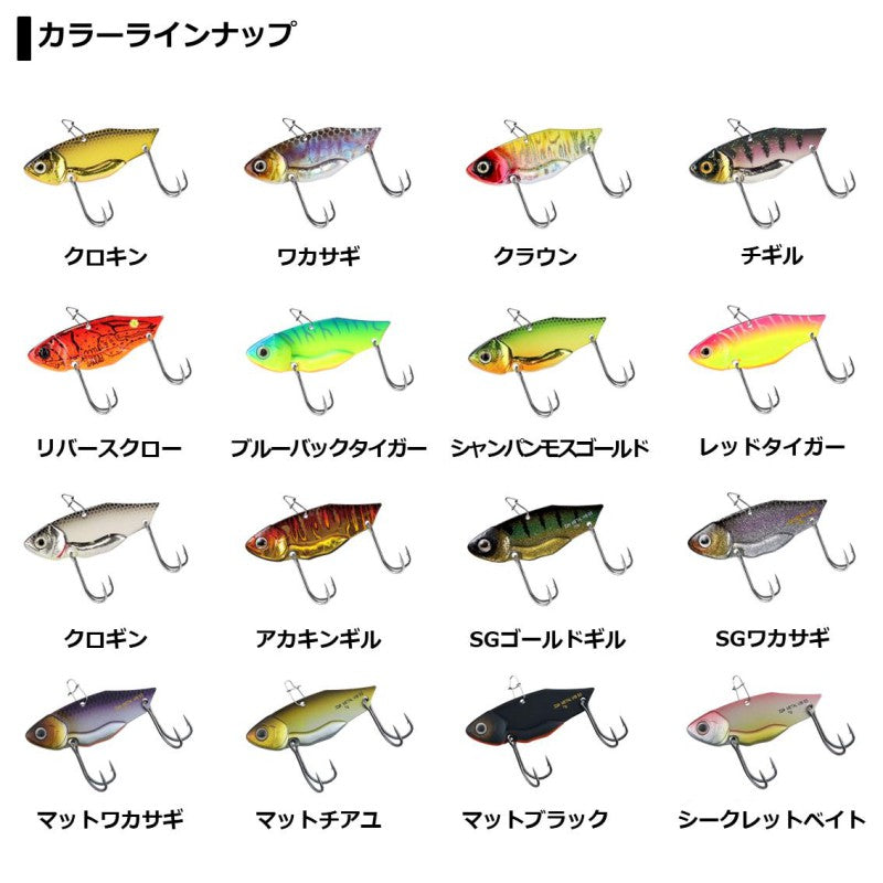 メタルバイブSS 14g