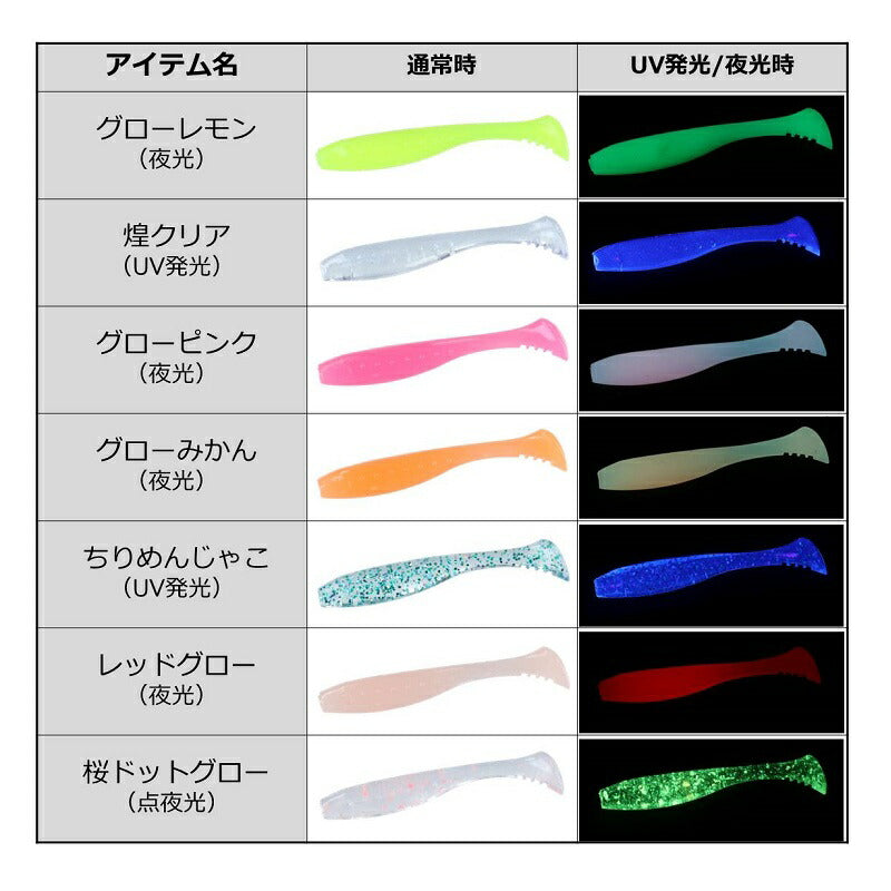 月下美人ビームフィッシュ 1.8インチ