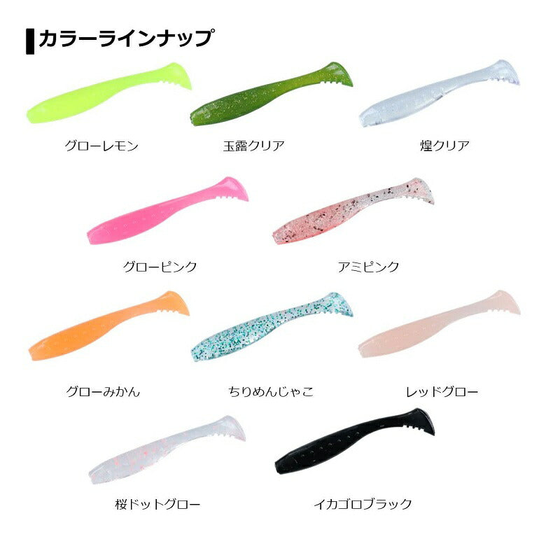 月下美人ビームフィッシュ 1.8インチ