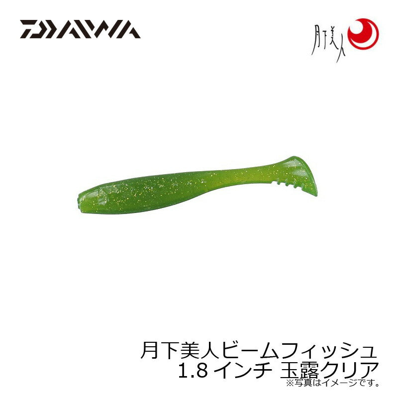 月下美人ビームフィッシュ 1.8インチ