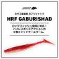 HRF ガブリシャッド 2.9