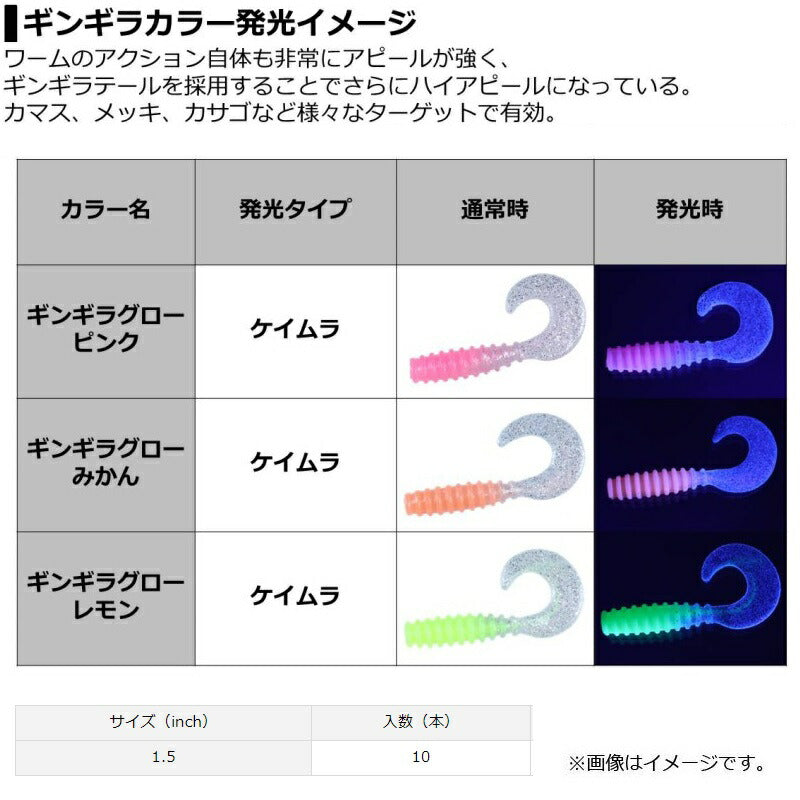 月下美人 波動ビーム 1.5インチ