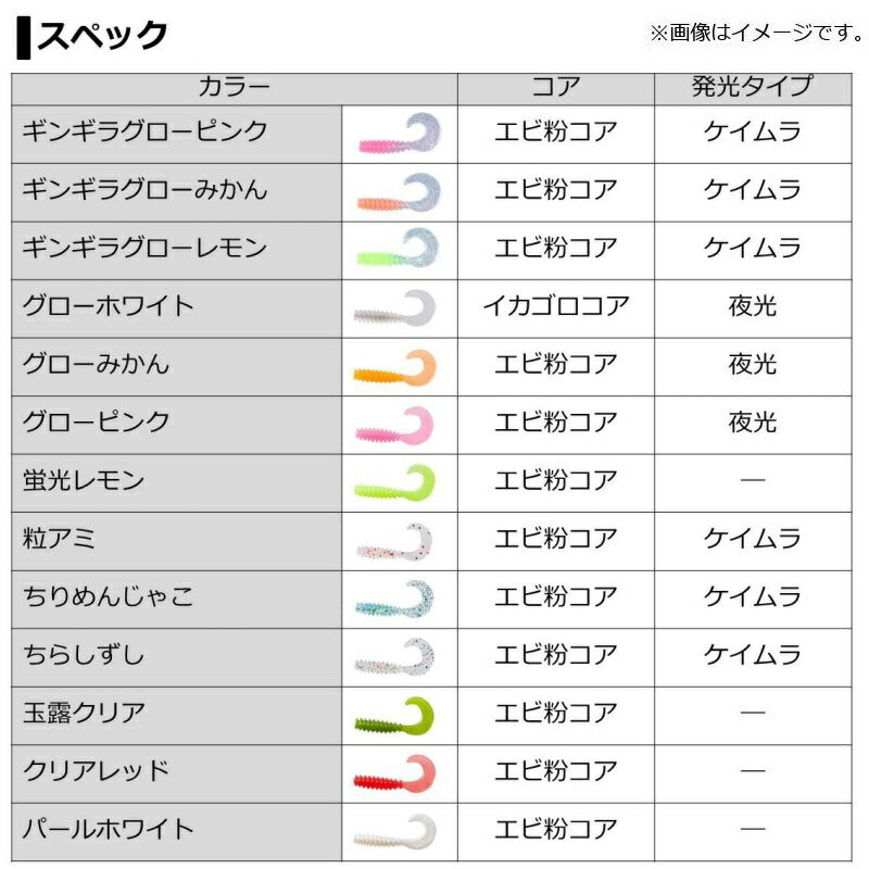 月下美人 波動ビーム 1.5インチ