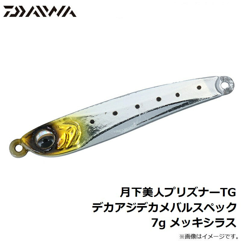 月下美人プリズナーTG デカアジデカメバルスペック 7g