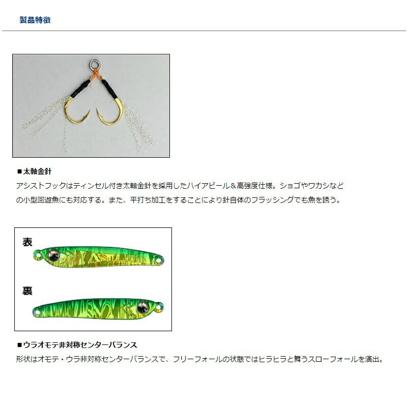 月下美人プリズナーTG デカアジデカメバルスペック 10g