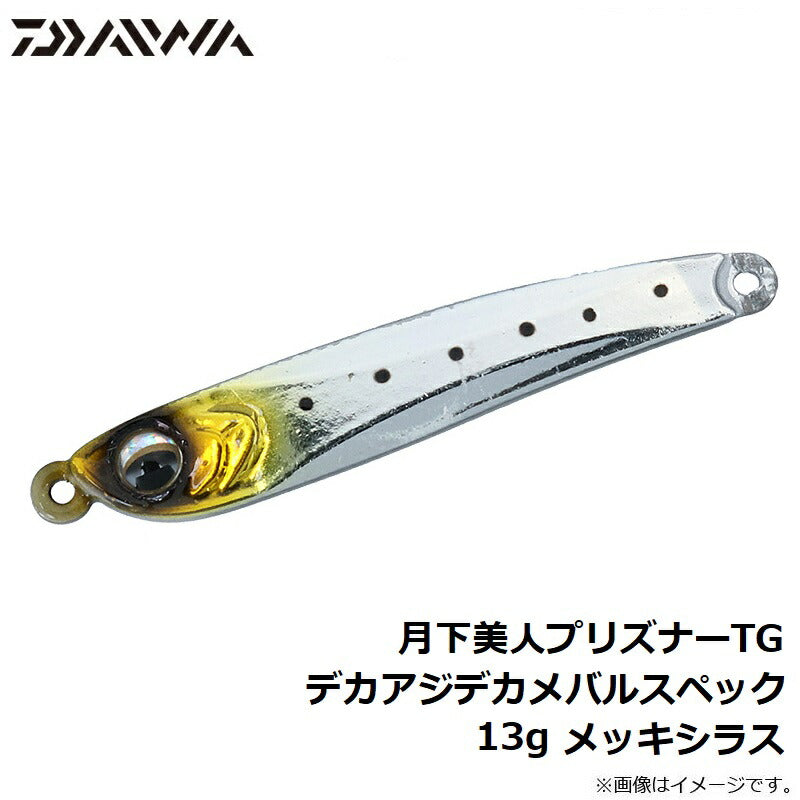 月下美人プリズナーTG デカアジデカメバルスペック 13g