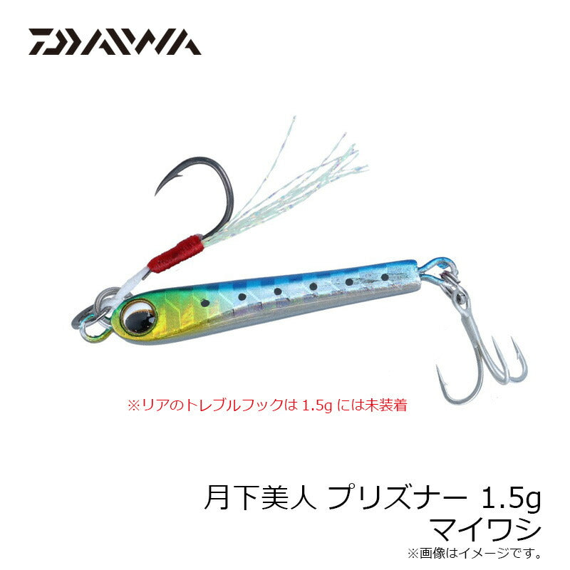 月下美人プリズナー 1.5g
