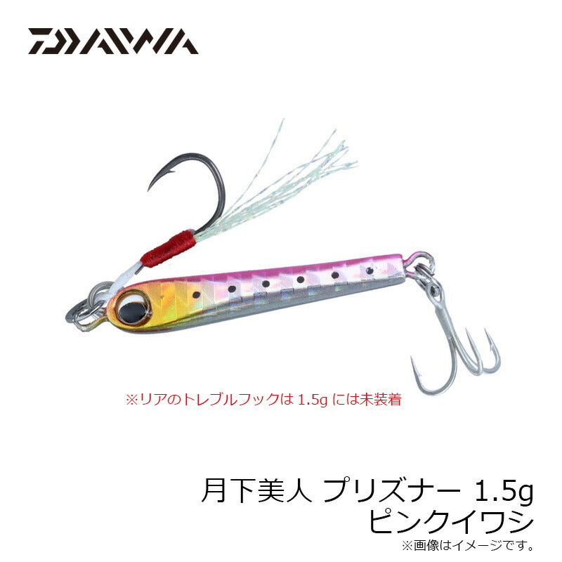 月下美人プリズナー 1.5g