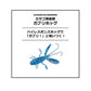 カサゴ倶楽部 ガブリホッグ 2.0