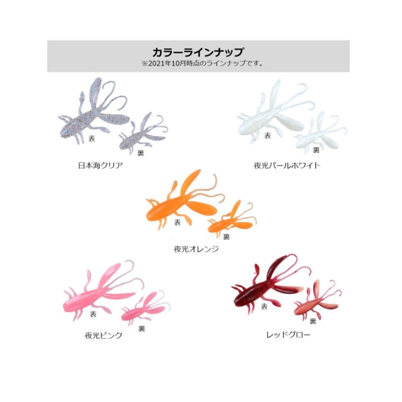 カサゴ倶楽部 ガブリホッグ 2.0