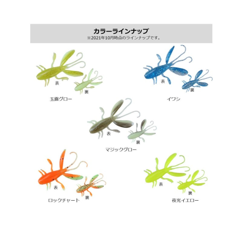 カサゴ倶楽部 ガブリホッグ 2.0