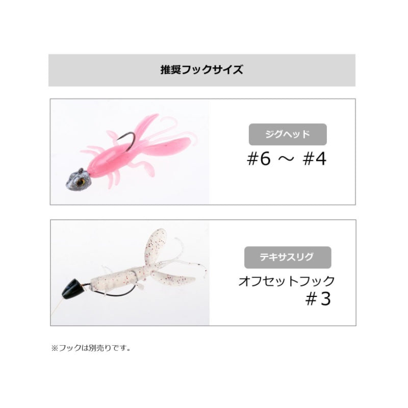 カサゴ倶楽部 ガブリホッグ 2.0