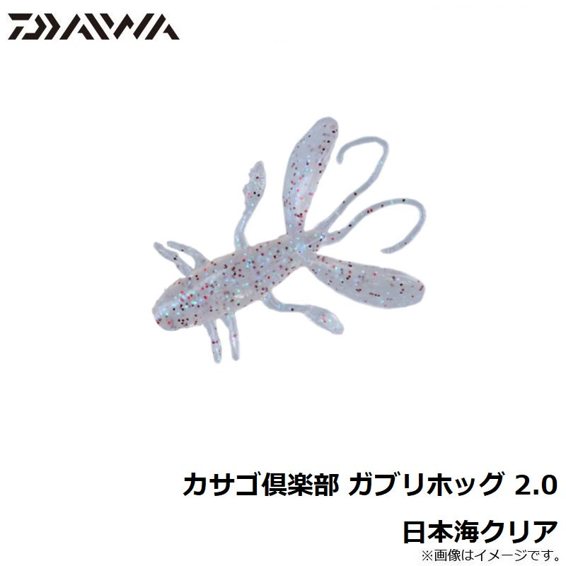 カサゴ倶楽部 ガブリホッグ 2.0