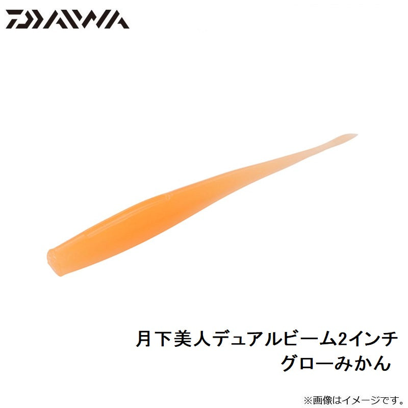 月下美人デュアルビーム2.0インチ