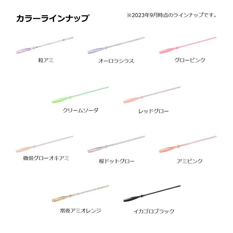 月下美人ピンビーム 2.6インチ