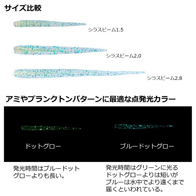 月下美人シラスビーム 1.5インチ