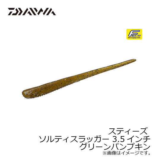 スティーズ ソルティースラッガー 3.5インチ