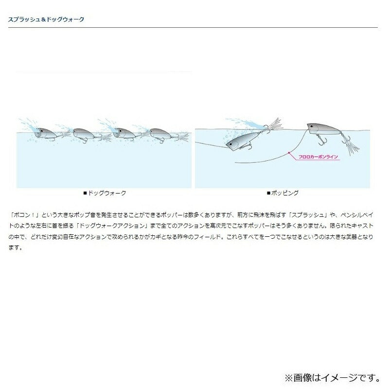 スティーズ ポッパー 60F