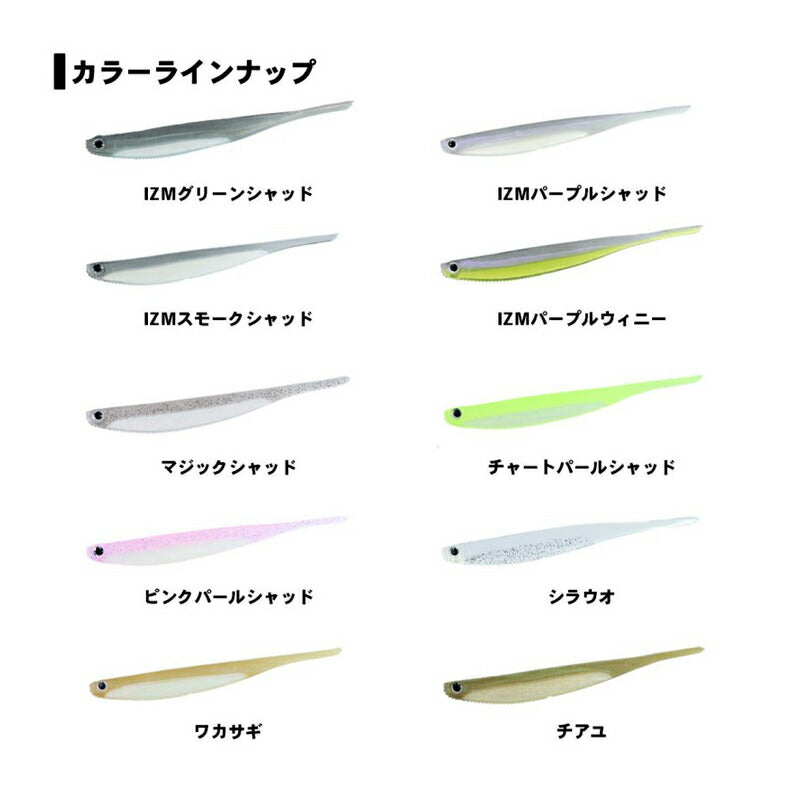 スティーズ リアルスラッガー 3.7 マジックシャッド