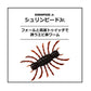 シュリンピードJr.