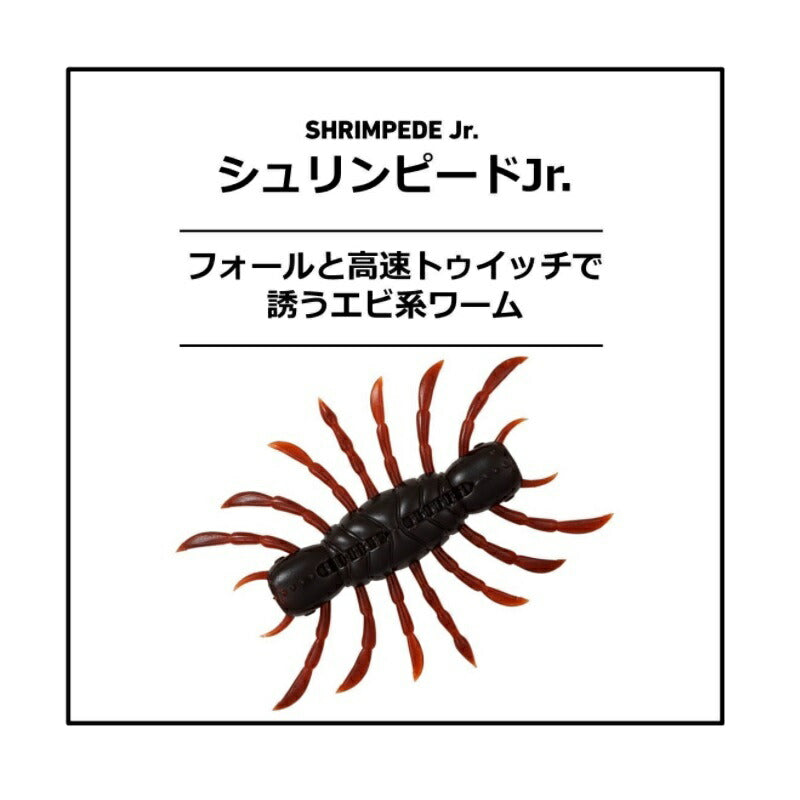 シュリンピードJr.